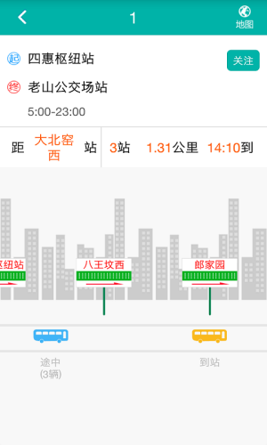 北京交通app官方图1