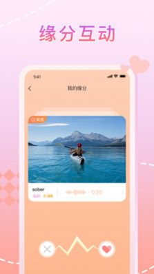 星晴交友app最新版图1: