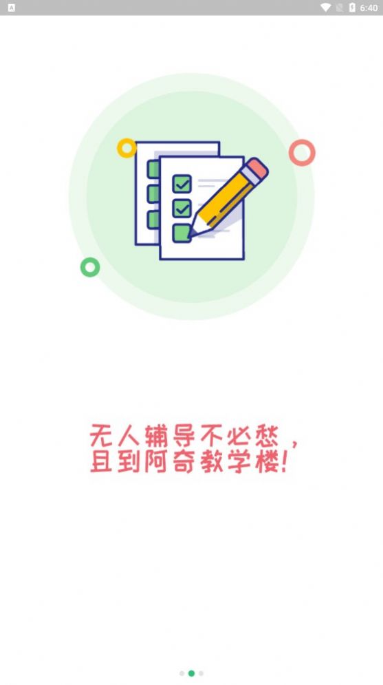 中级经济师旅游经济专业题库app最新版截图1: