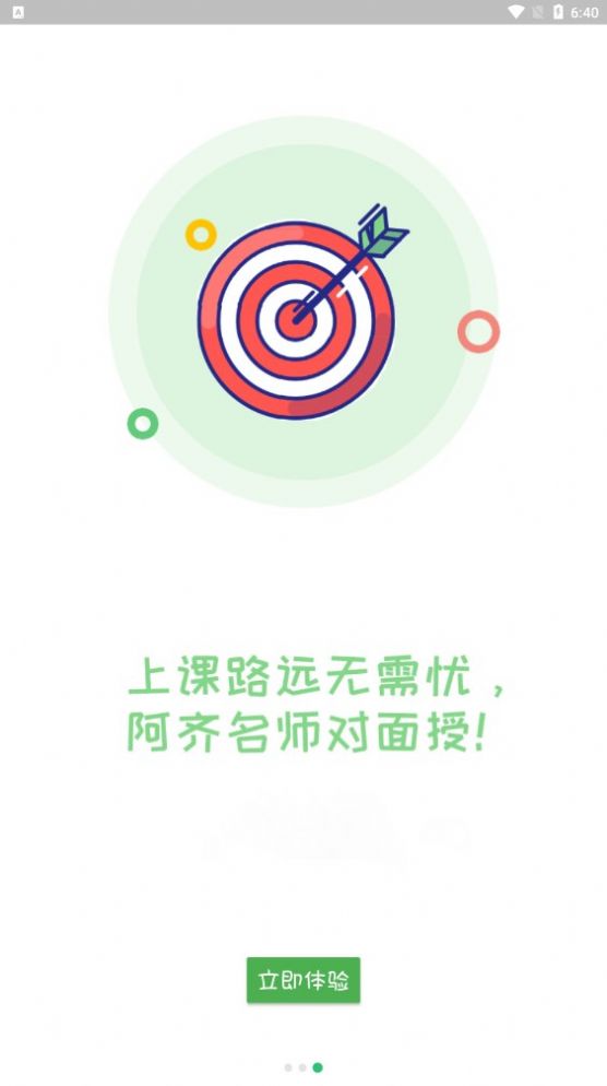 中级经济师旅游经济专业题库app最新版截图3: