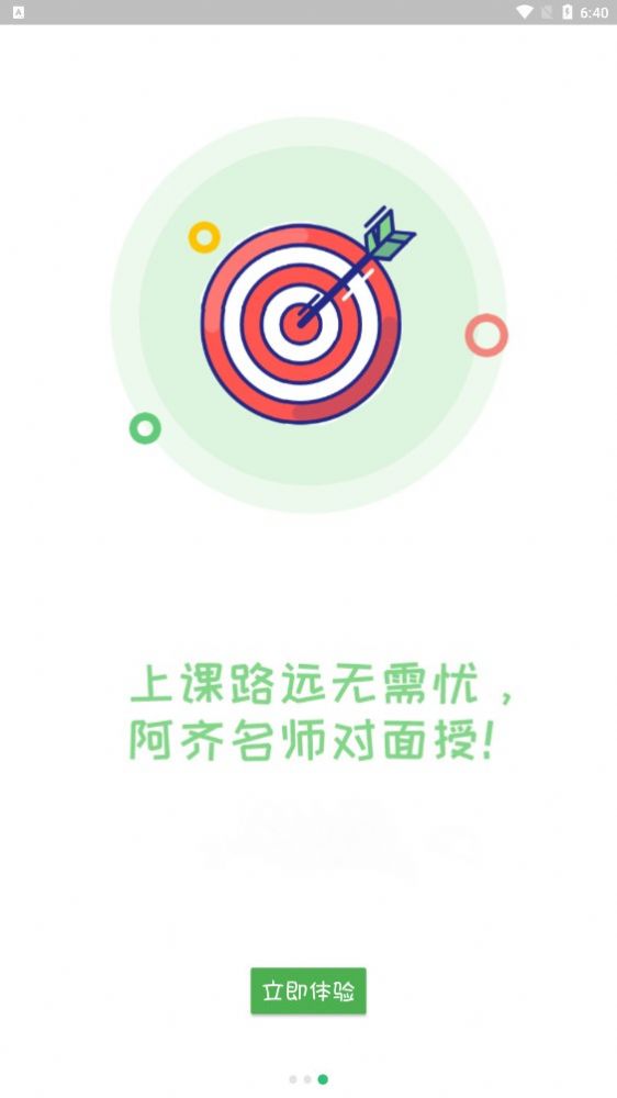 中级经济师旅游经济专业题库app最新版截图7: