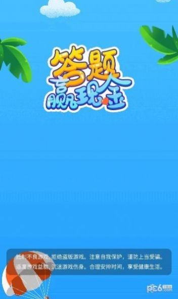拼字赚宝游戏app红包版图2: