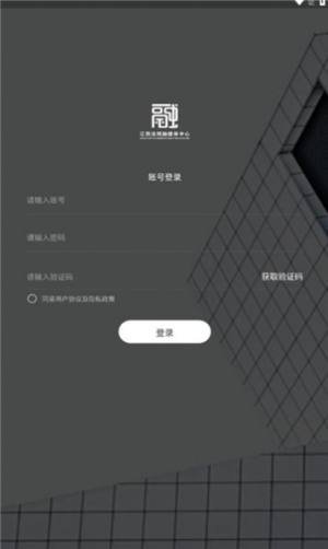 江西法院融媒app图5