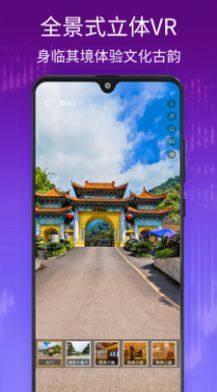 千里眼街景地图app高清版图片1