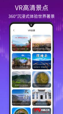 千里眼街景地图app高清版图1: