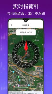 千里眼街景地图app高清版图3: