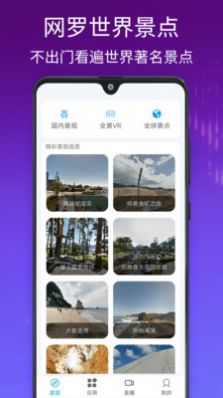 千里眼街景地图app高清版图4: