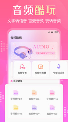 AudioLab音乐剪辑软件app最新版图1: