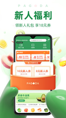 中国移动福建app免费下载安装最新版（八闽生活）图1: