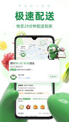 中国移动福建app官方版图3