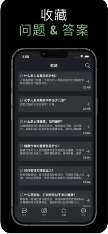 DeepChat智能聊天软件最新版图片1