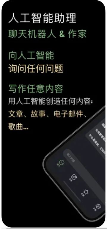 DeepChat智能聊天软件最新版图1: