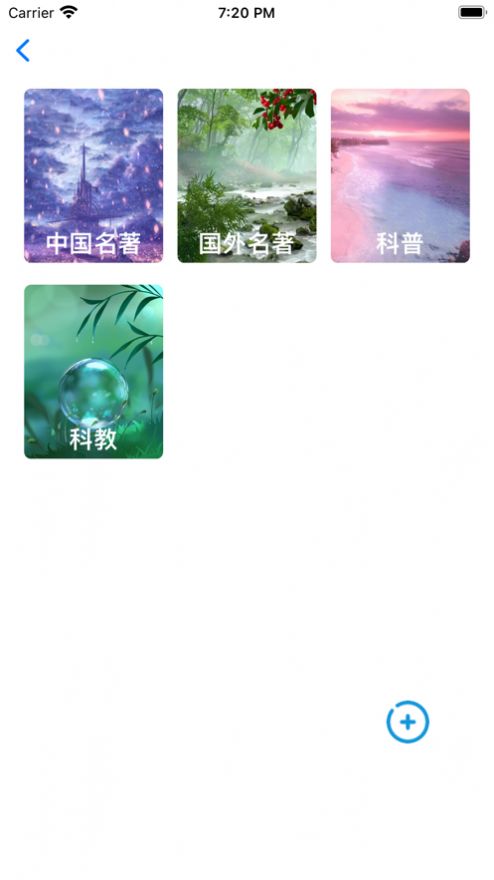 蜜奇读音汉字学习APP苹果版图1: