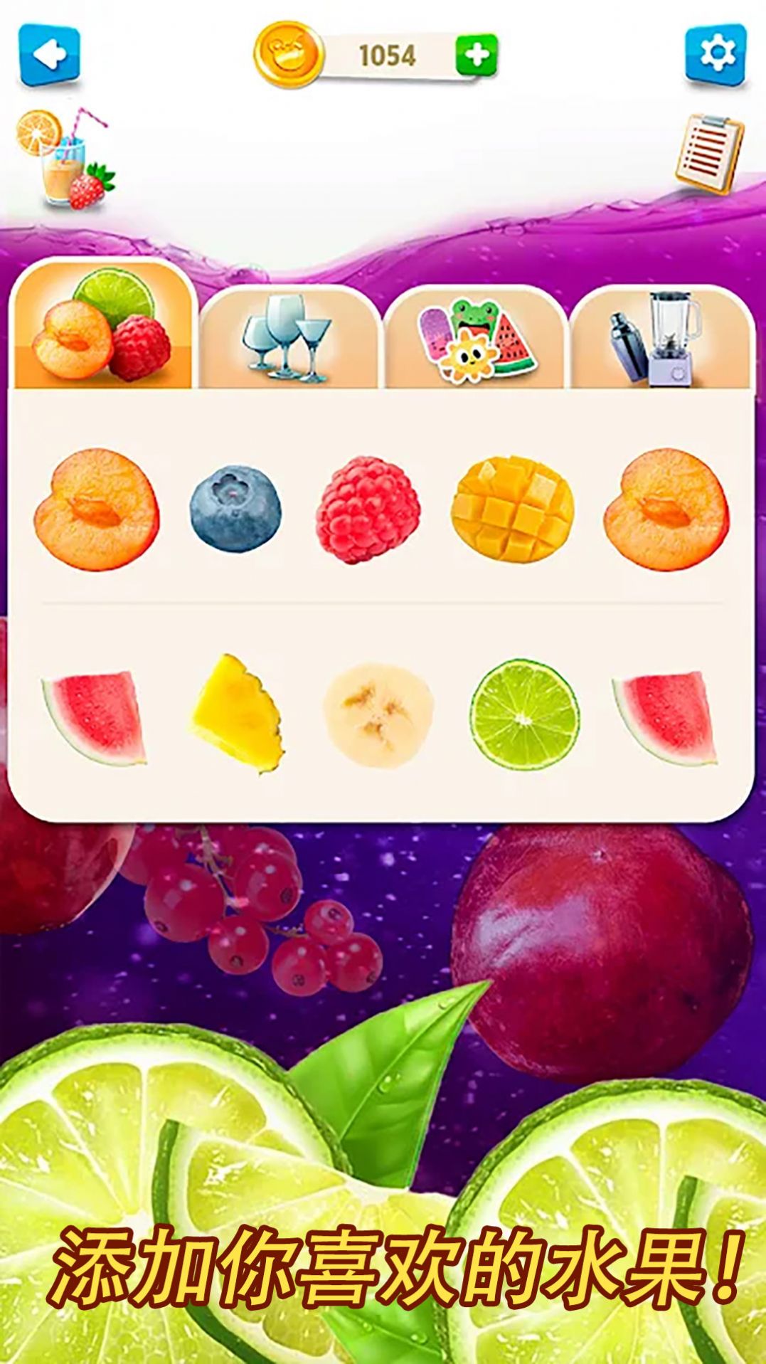 奇妙模拟果汁商店游戏安卓版图2: