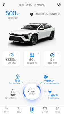 奔腾YOMI最新版本app官方下载图2: