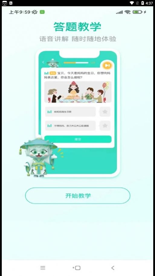 葱葱阅读app官方安卓版图2: