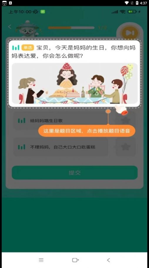 葱葱阅读app官方安卓版图3: