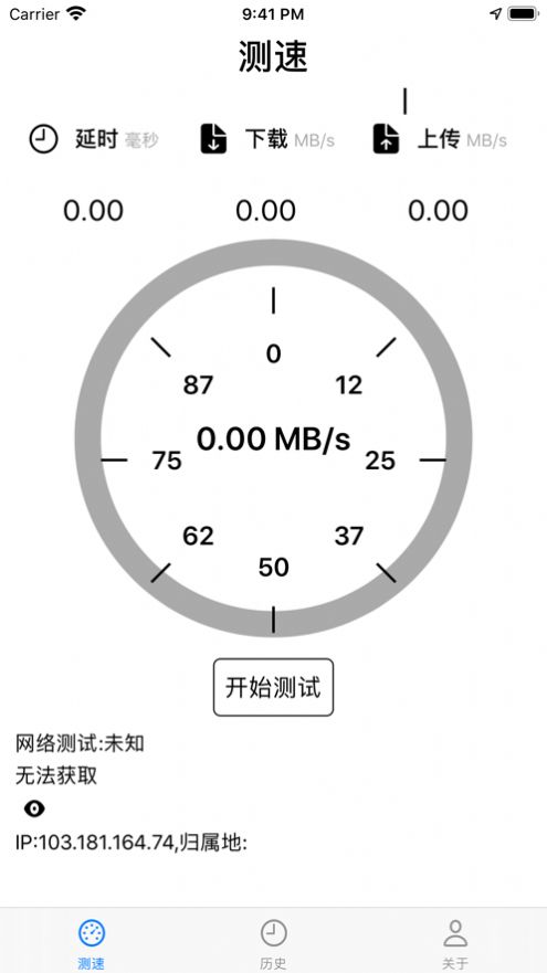 小斗wifi测速APP官方版截图4: