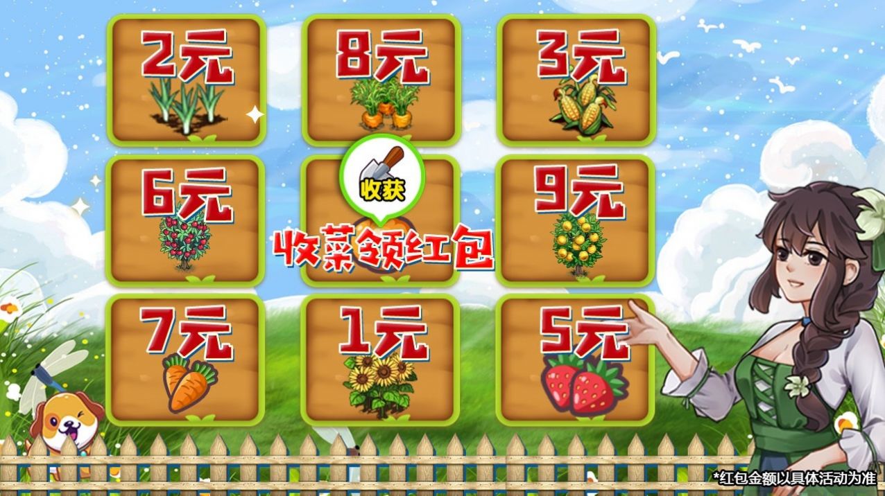 家有小竹游戏app红包版图2: