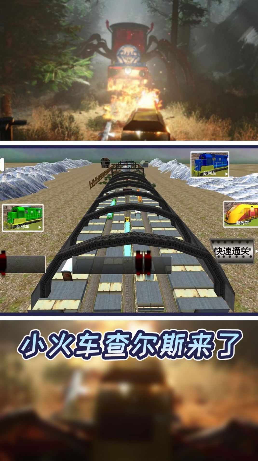 小小火车大历险游戏官方版图1: