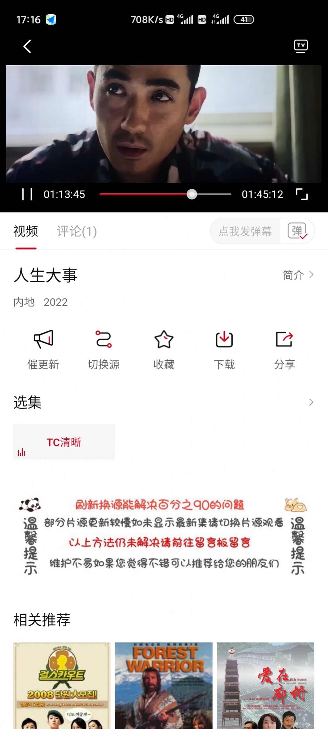 不晚屋追剧app下载安卓手机版2023图2: