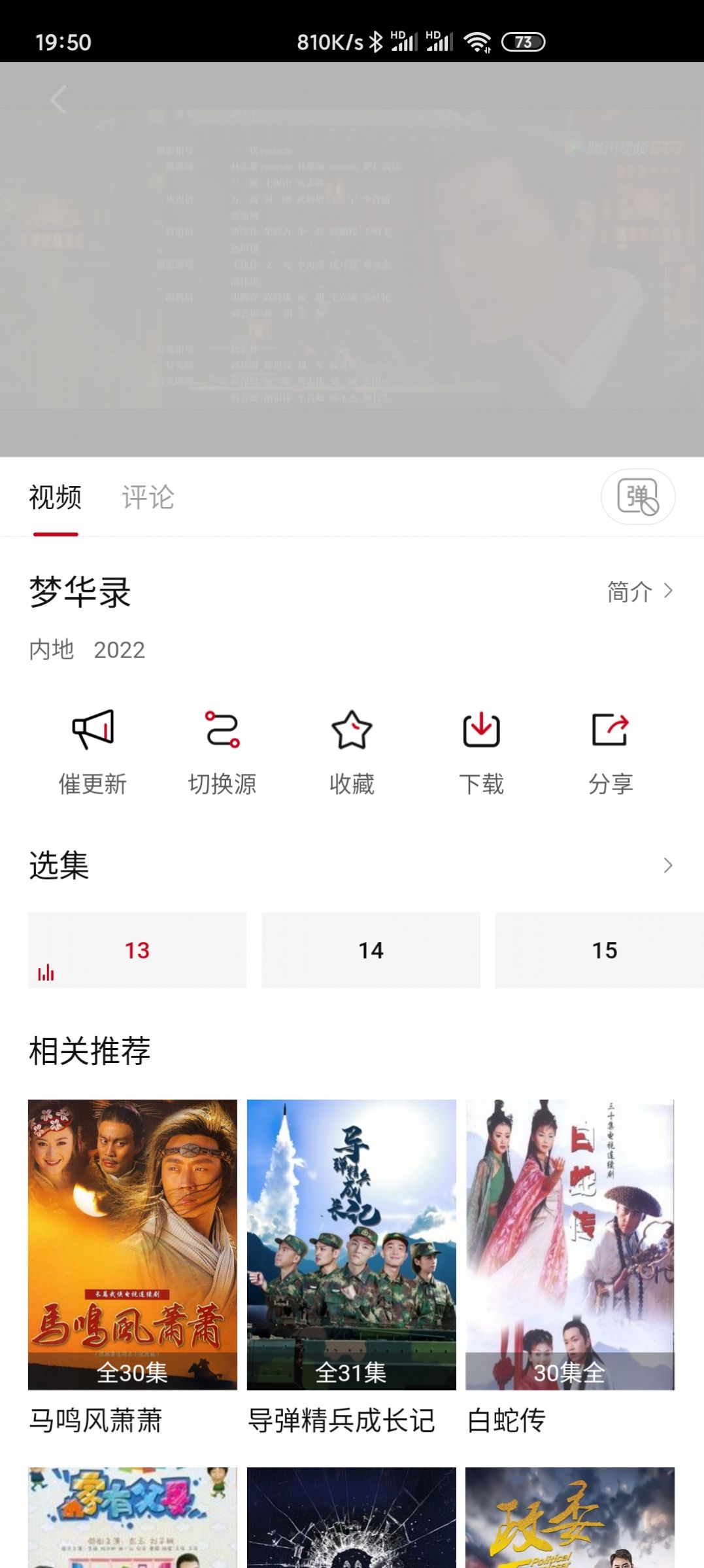 不晚屋追剧app下载安卓手机版2023图3: