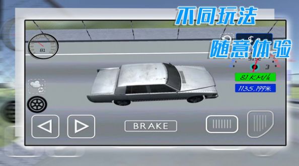 酷玩汽车驾驶游戏官方版图2:
