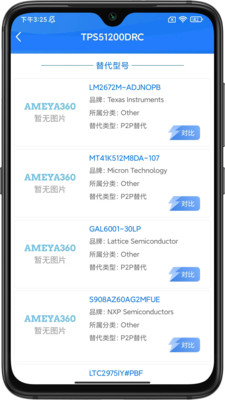 皇华芯城购物app官方版截图2: