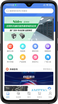 皇华芯城购物app官方版图2: