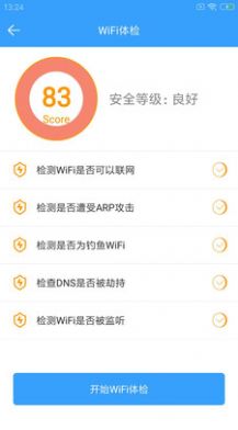 闪电WiFi助手app最新版图3: