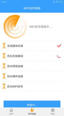 闪电WiFi助手app最新版图2: