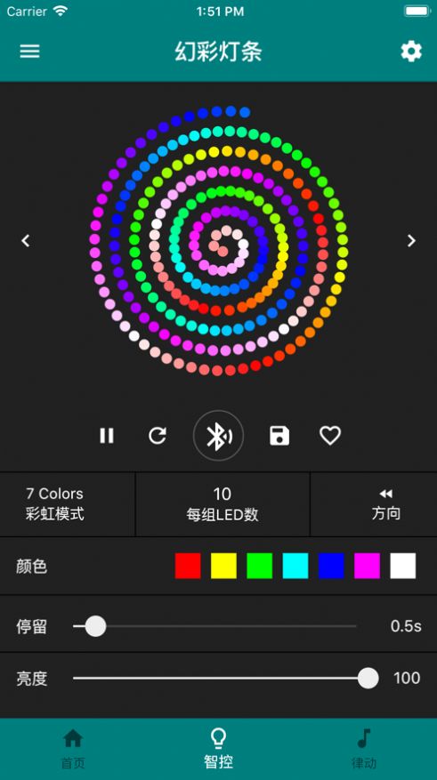 炫酷灯控app官方版图1: