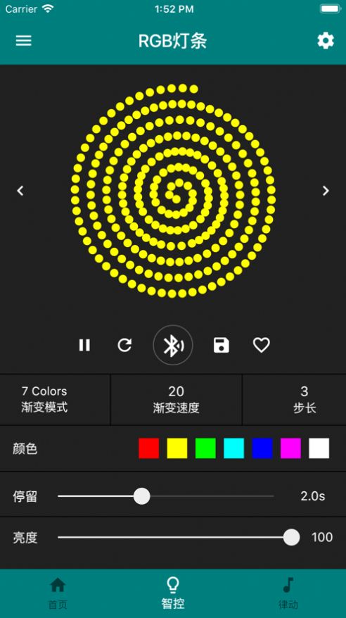 炫酷灯控app官方版图3: