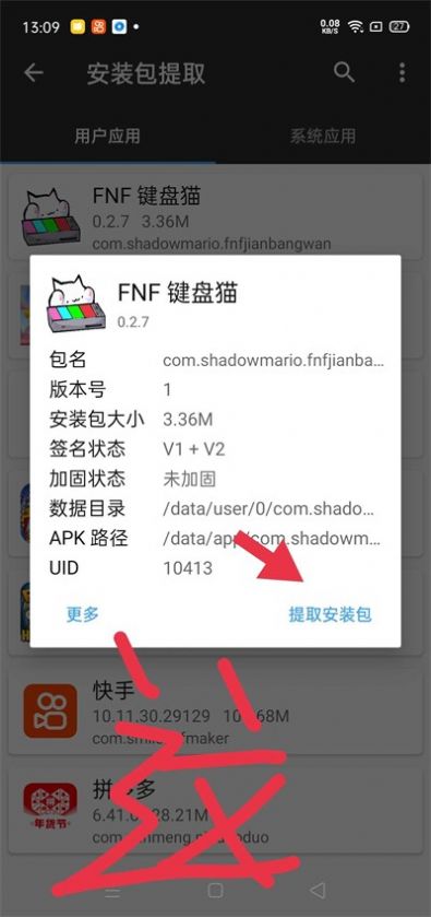 FNF键盘猫手机版下载安装中文版图3: