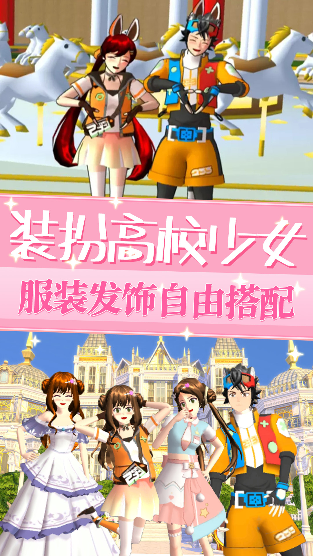 樱校少女世界游戏中文图片1
