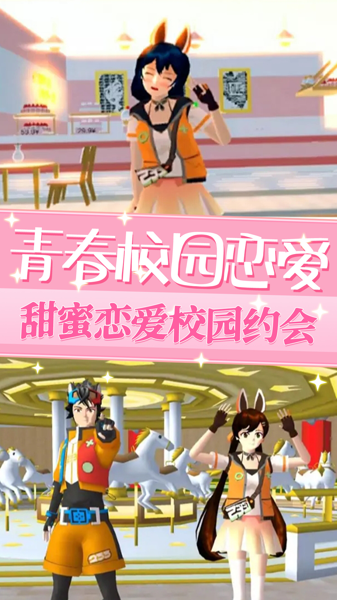 樱校少女世界游戏中文最新版图2:
