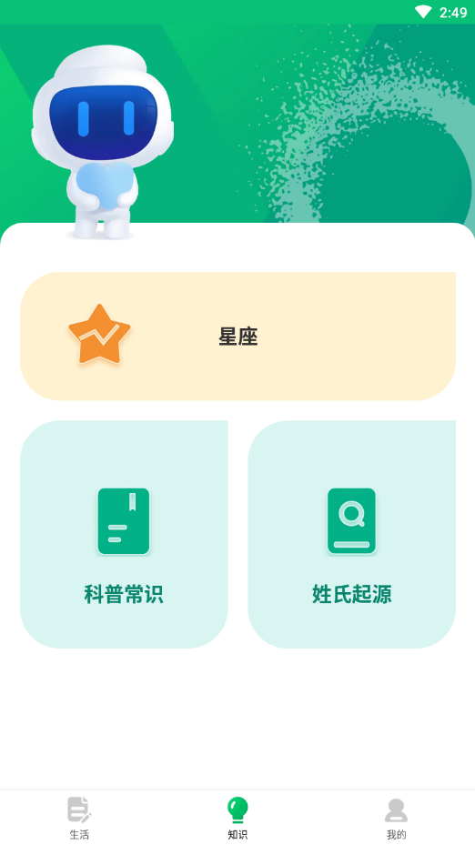 春风手机管家工具箱app官方版图2: