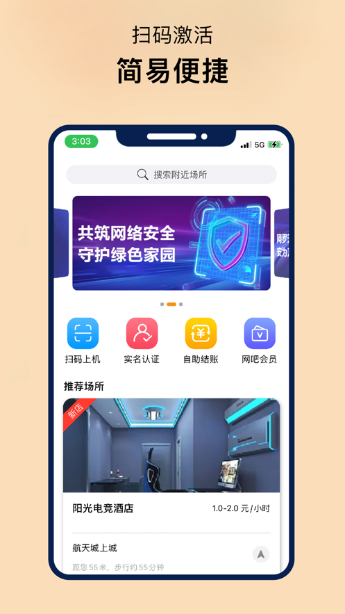 易上网云掌柜app下载官方最新版图3: