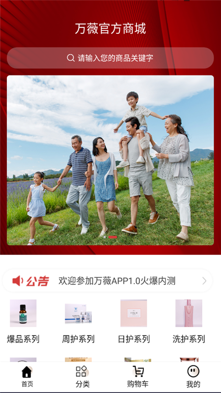 万薇官方商城app官方版图3: