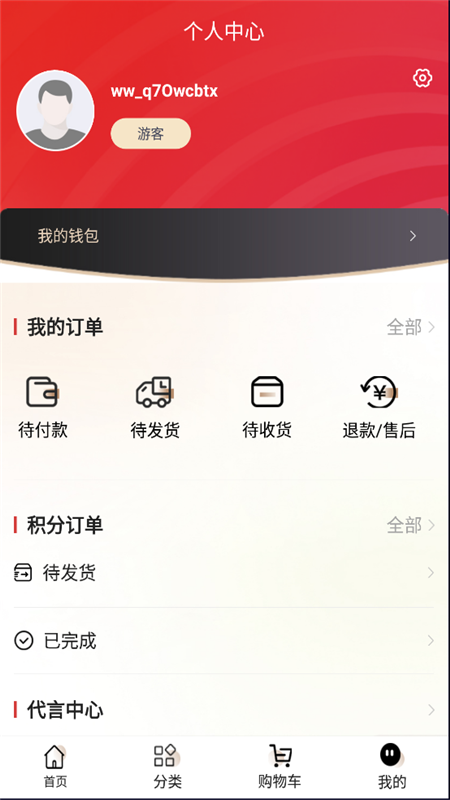 万薇官方商城app官方版图1: