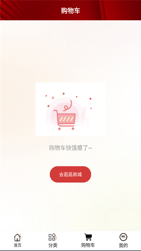 万薇官方商城app官方版图2: