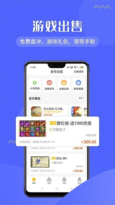 996传奇手游盒子苹果版官方版app下载1