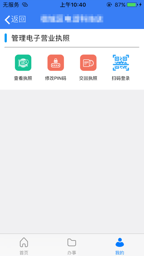 江苏市场监管app下载安装最新版图片1