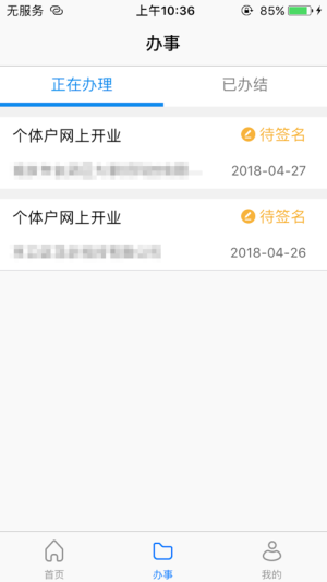 江苏市场监管app下载官方版图3