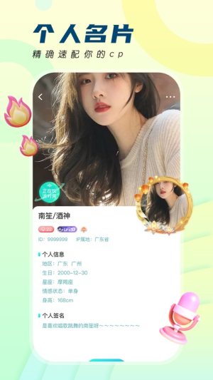 千音秀社交app官方版图片1