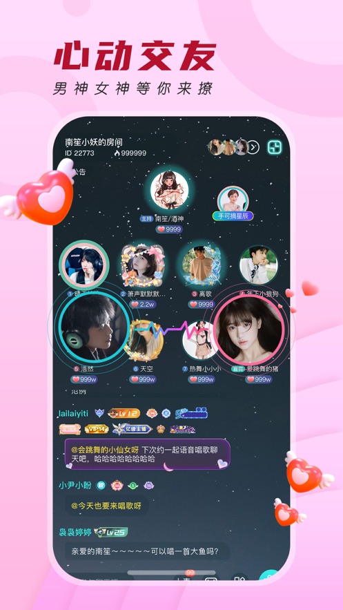 千音秀社交app官方版图1: