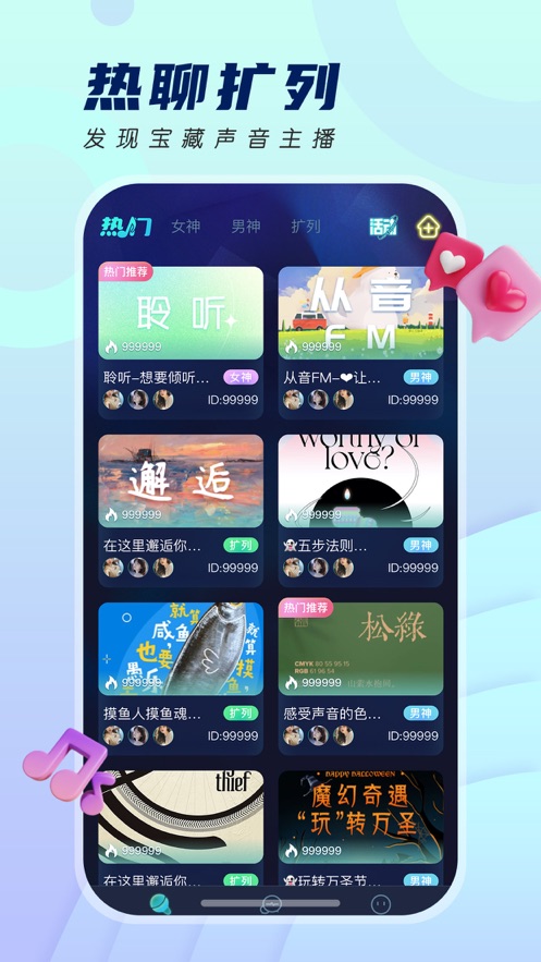 千音秀社交app官方版图3: