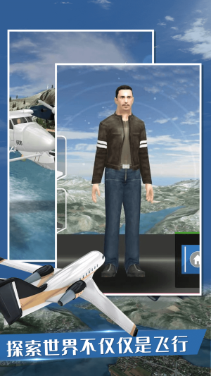 模拟航天飞机游戏安卓版图片1