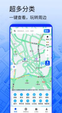3D导航地图app最新版图1: