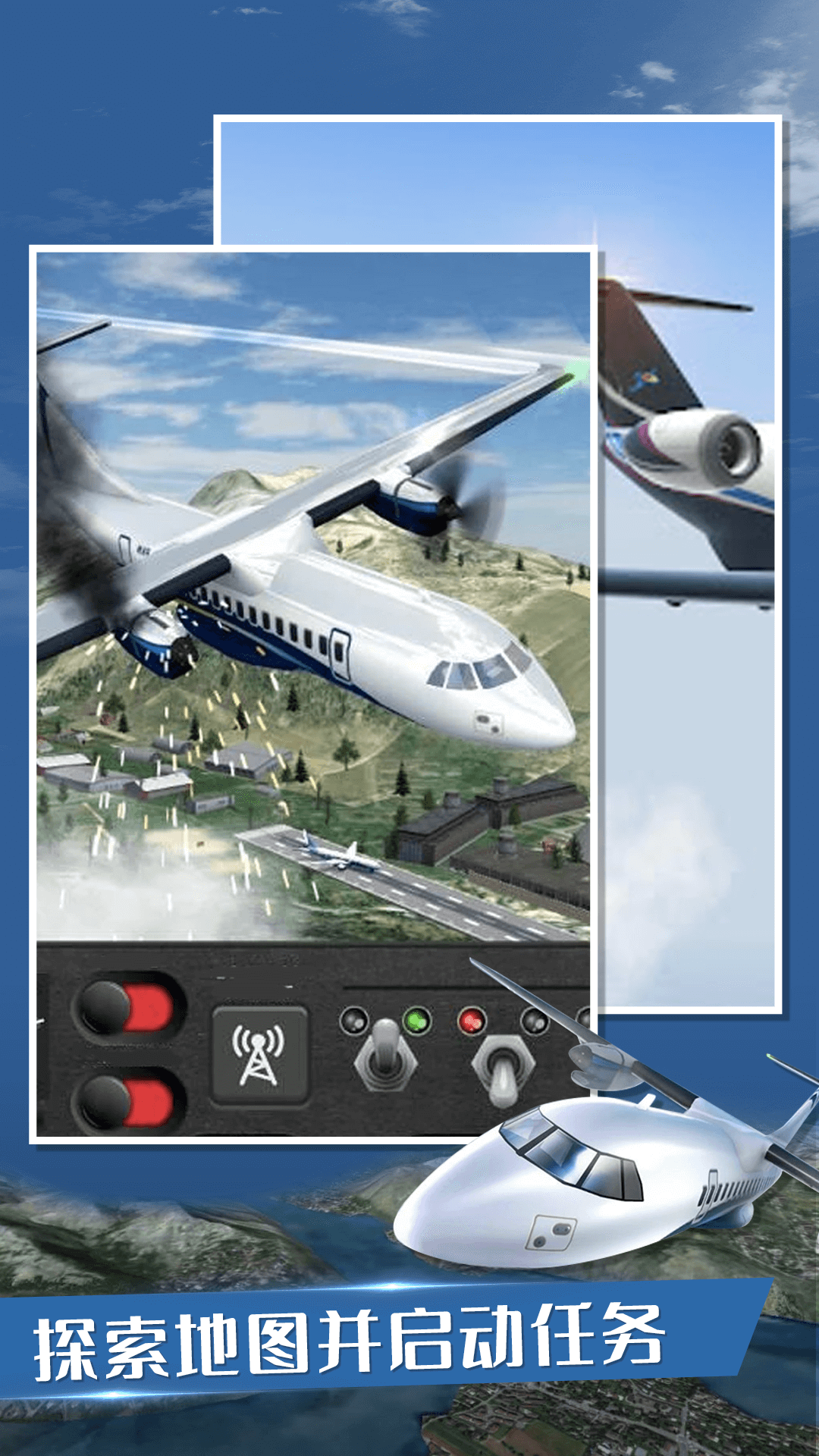 模拟航天飞机游戏安卓版图3: